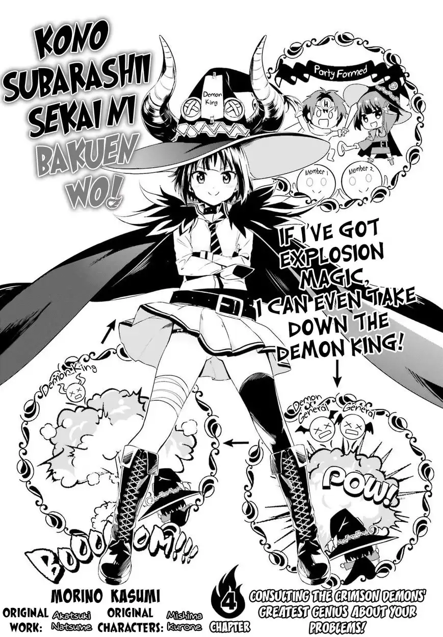 Kono Subarashii Sekai ni Bakuen wo! Chapter 4 3